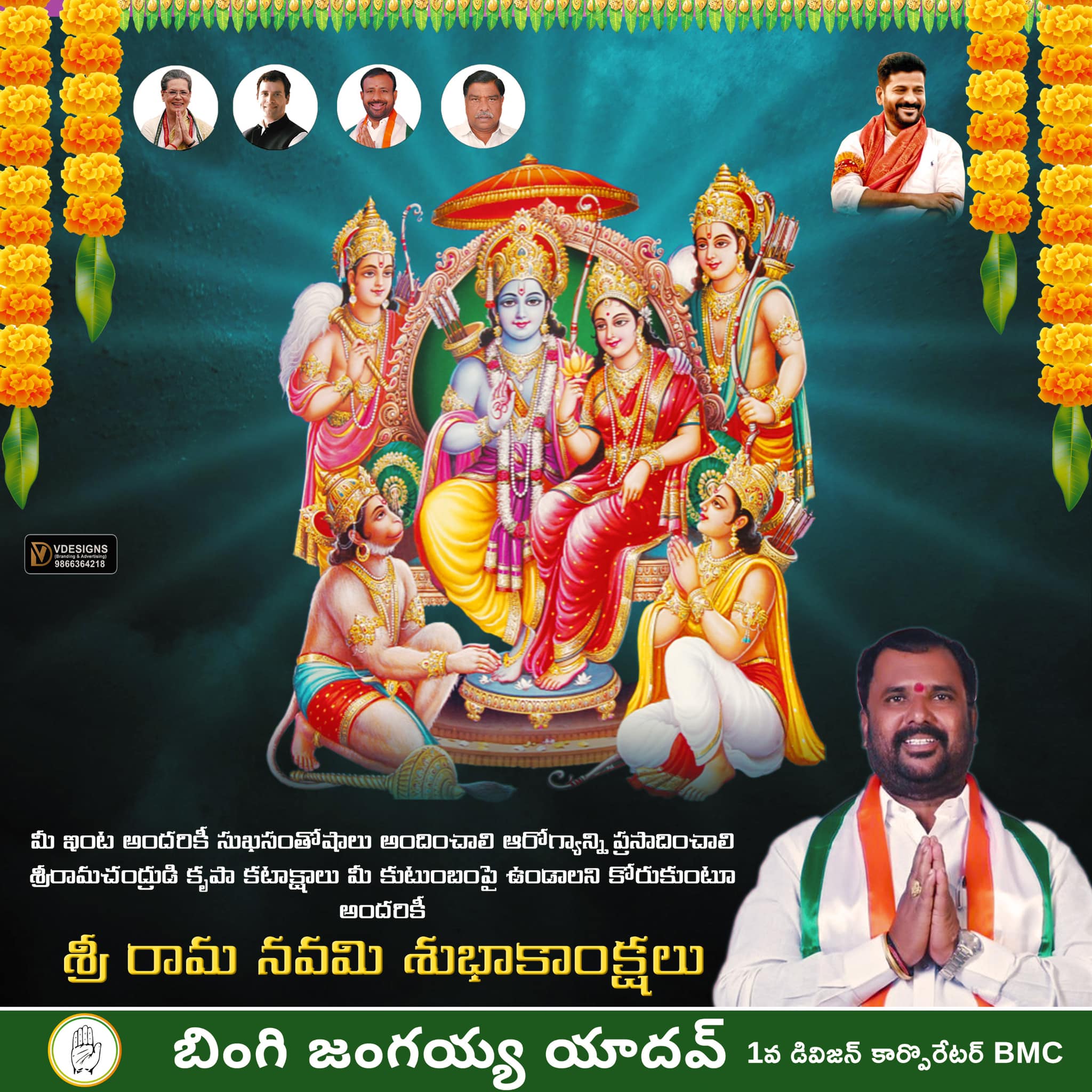 Bingi Jangaiah Yadav (10)