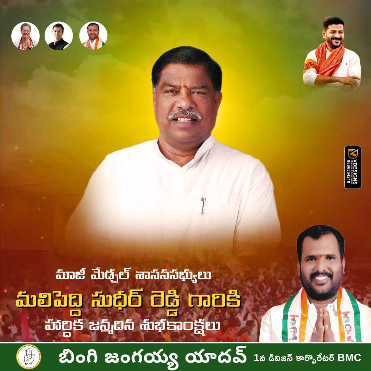 Bingi Jangaiah Yadav (12)