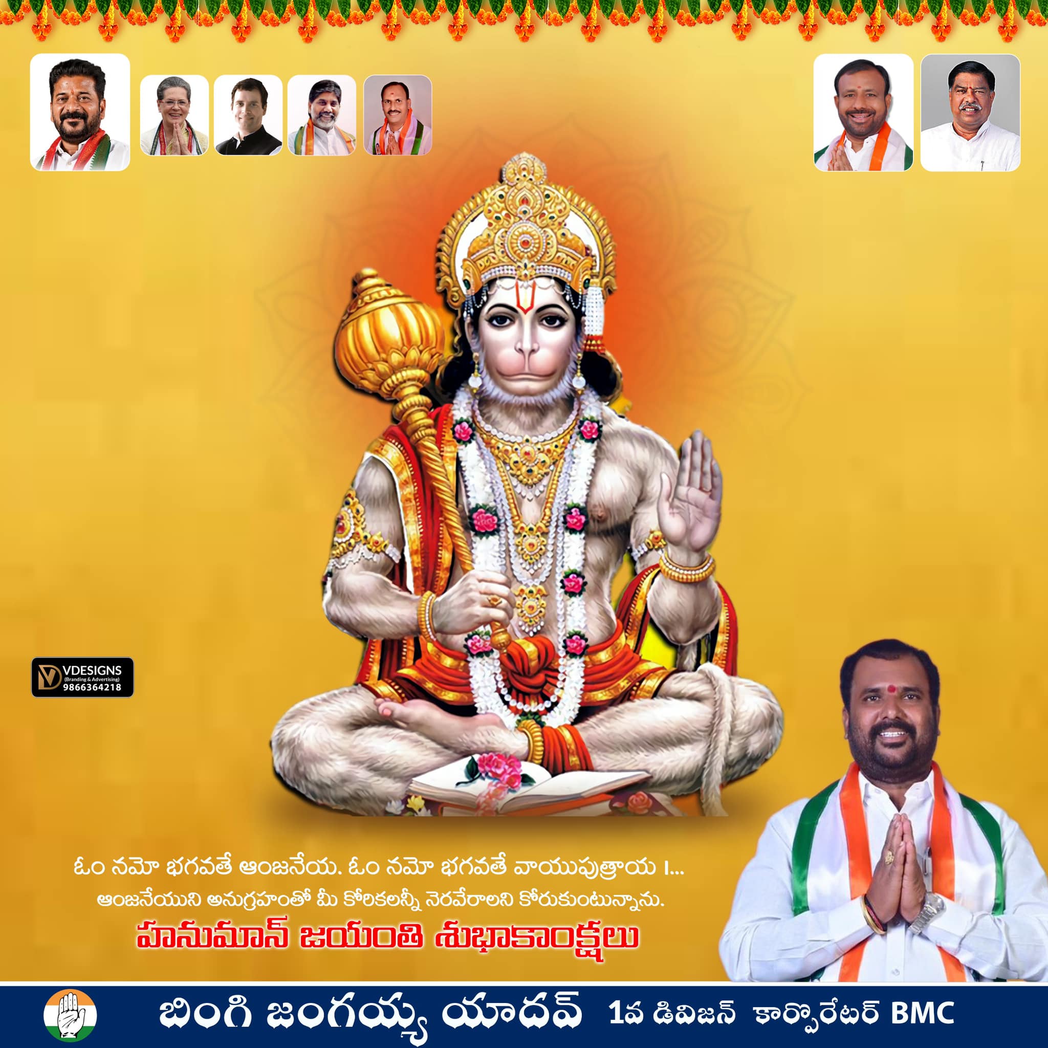 Bingi Jangaiah Yadav (15)