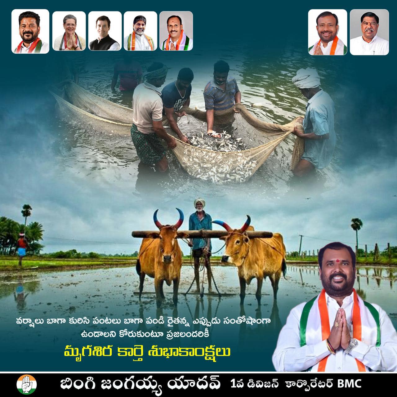 Bingi Jangaiah Yadav (18)