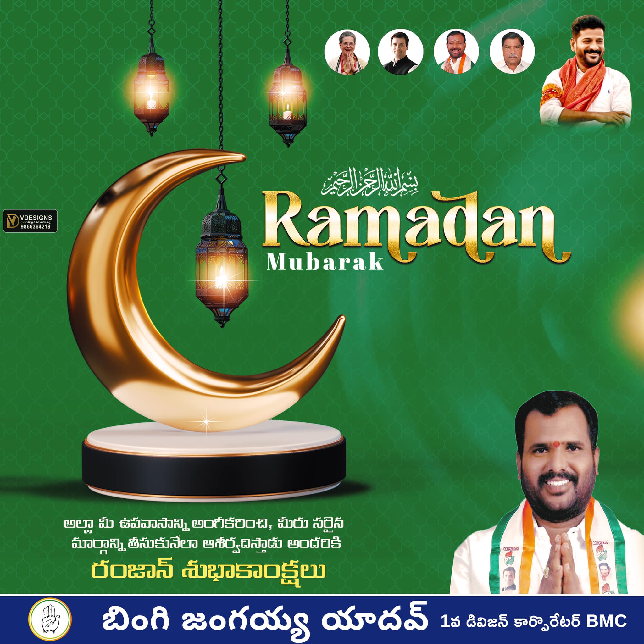 Bingi Jangaiah Yadav (19)