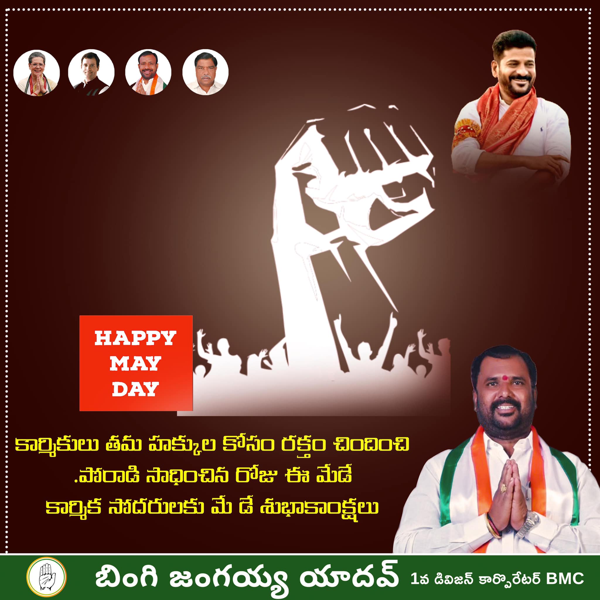 Bingi Jangaiah Yadav (20)