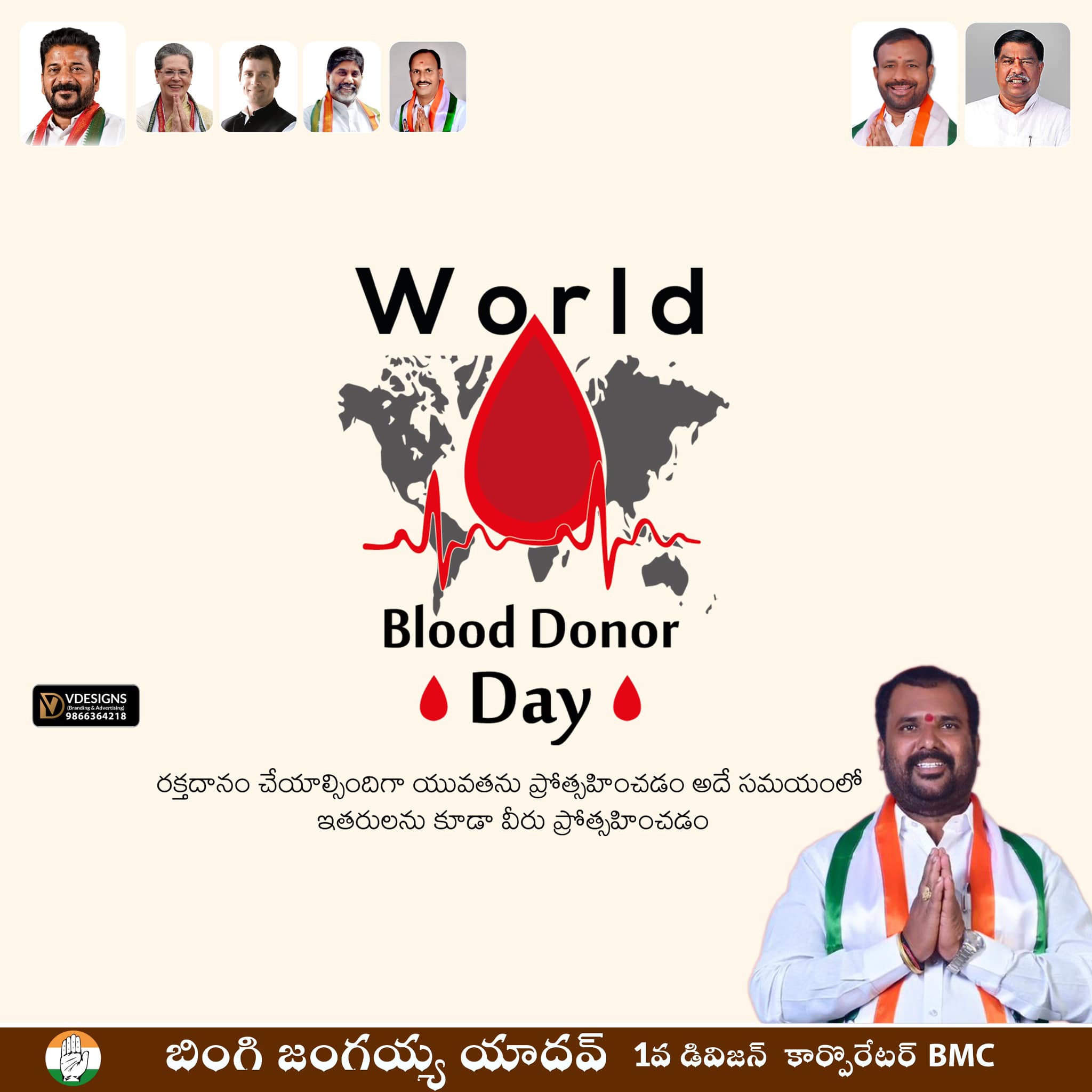 Bingi Jangaiah Yadav (22)