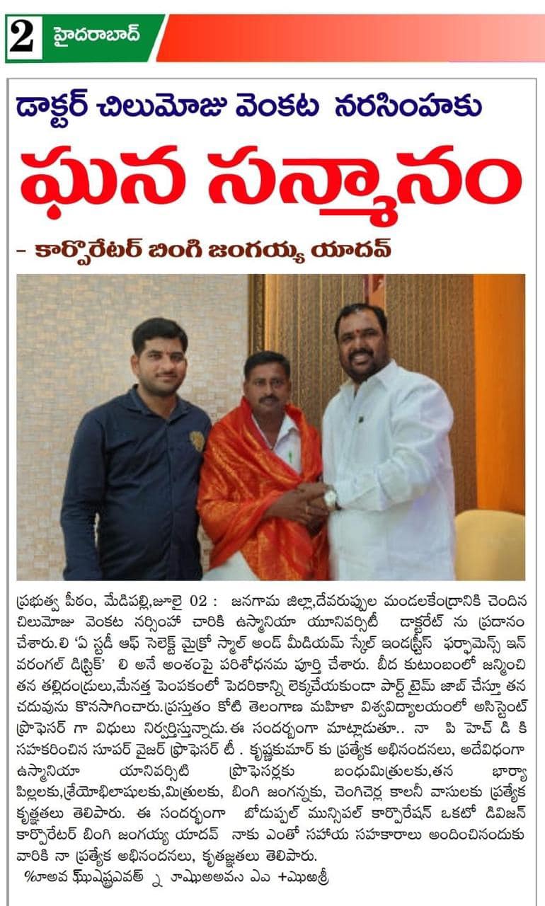 Bingi Jangaiah Yadav (24)