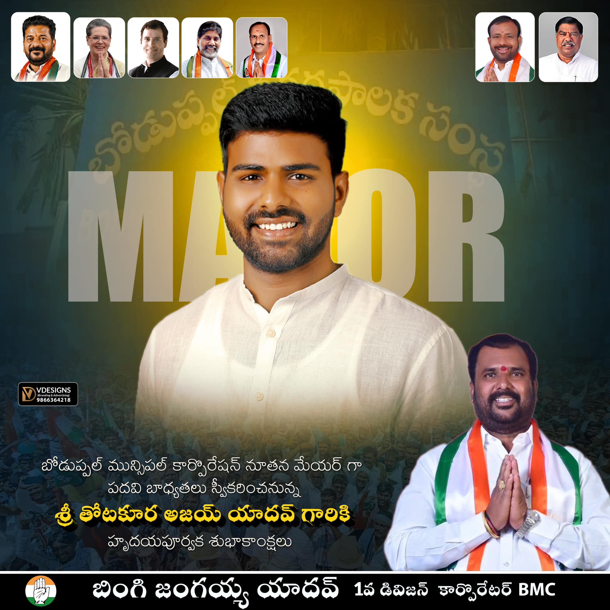 Bingi Jangaiah Yadav (26)