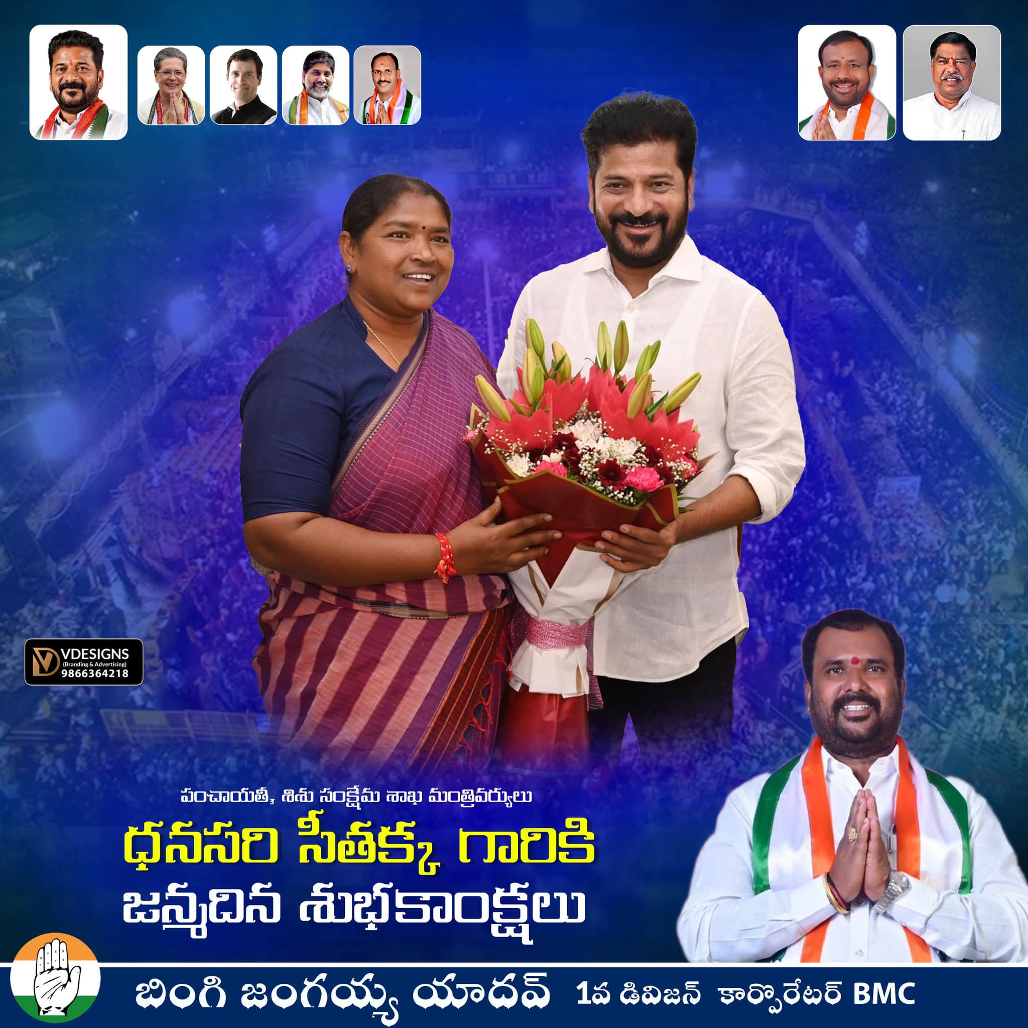 Bingi Jangaiah Yadav (27)