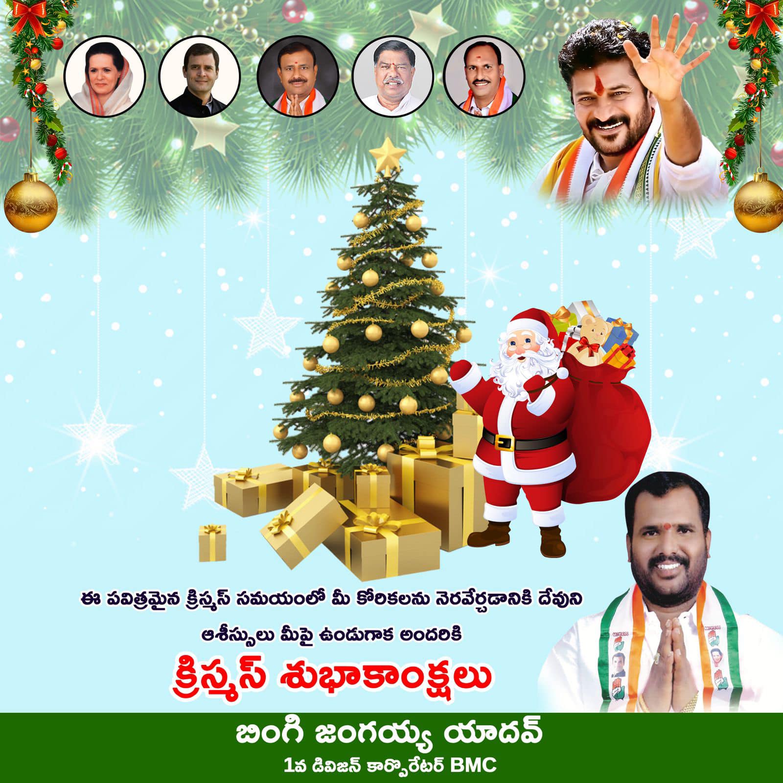 Bingi Jangaiah Yadav (3)