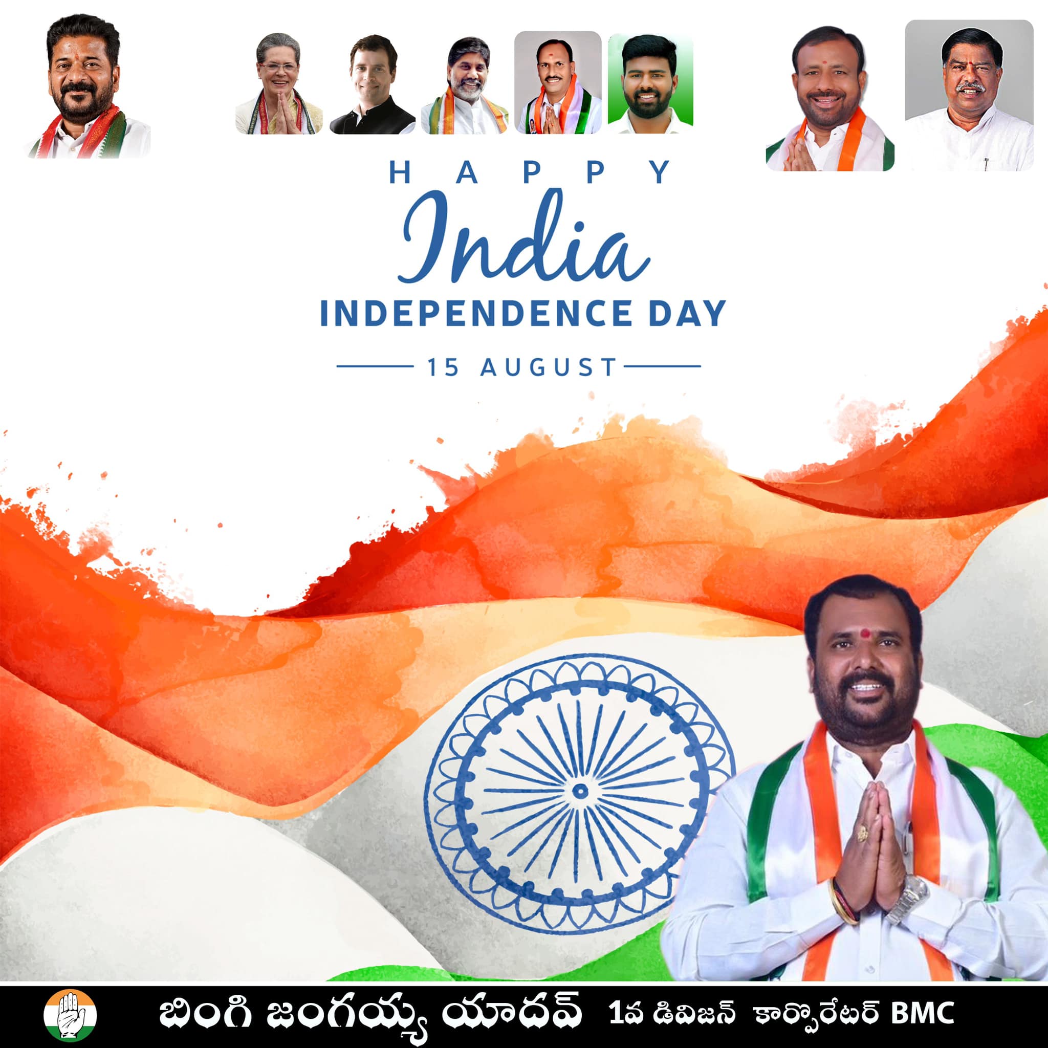 Bingi Jangaiah Yadav (30)