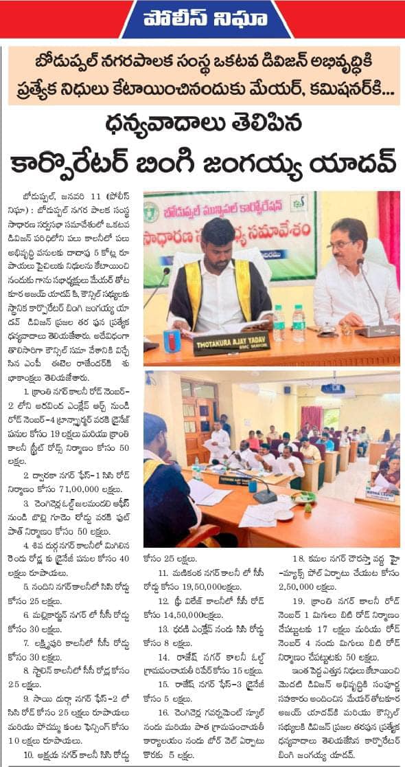 Bingi Jangaiah Yadav (34)