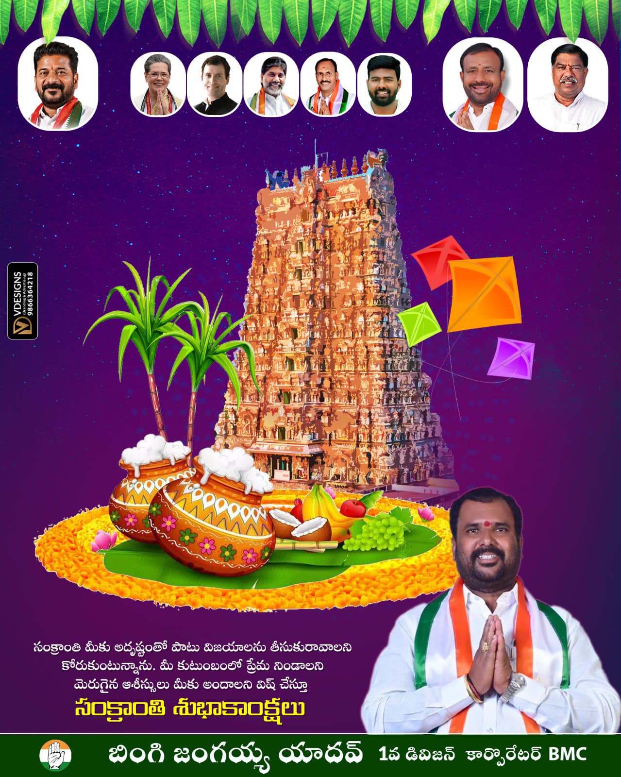 Bingi Jangaiah Yadav (35)