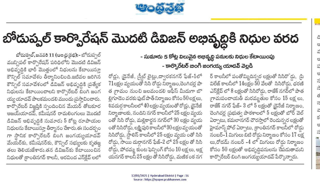 Bingi Jangaiah Yadav (36)