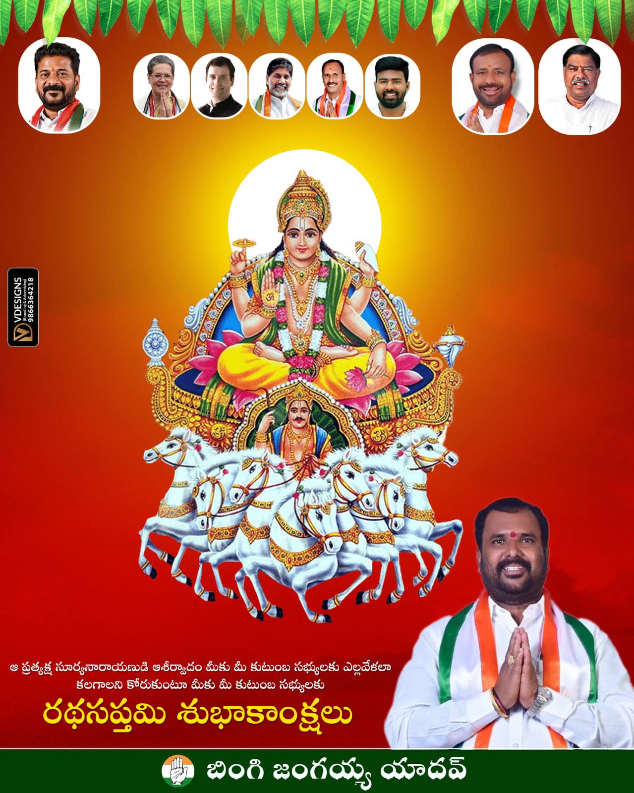 Bingi Jangaiah Yadav (37)