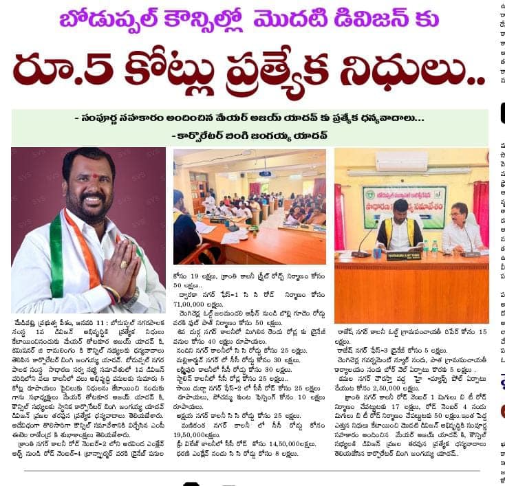 Bingi Jangaiah Yadav (38)