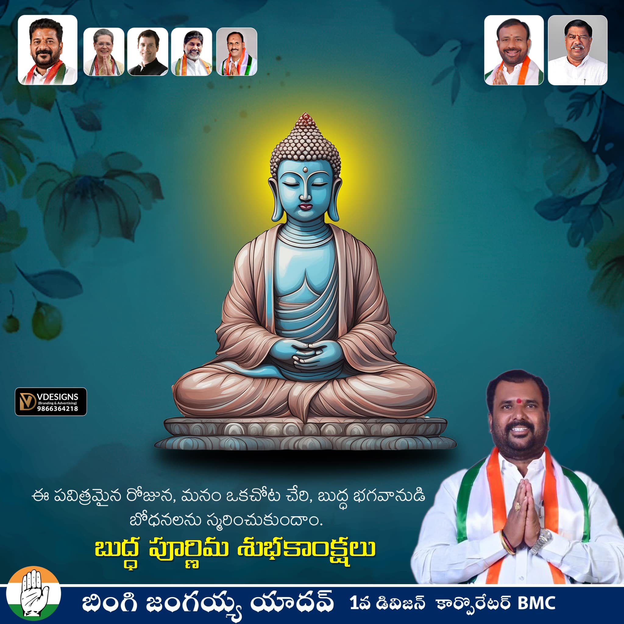 Bingi Jangaiah Yadav (4)