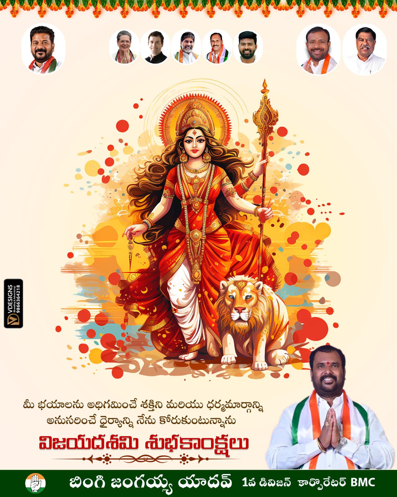 Bingi Jangaiah Yadav (40)