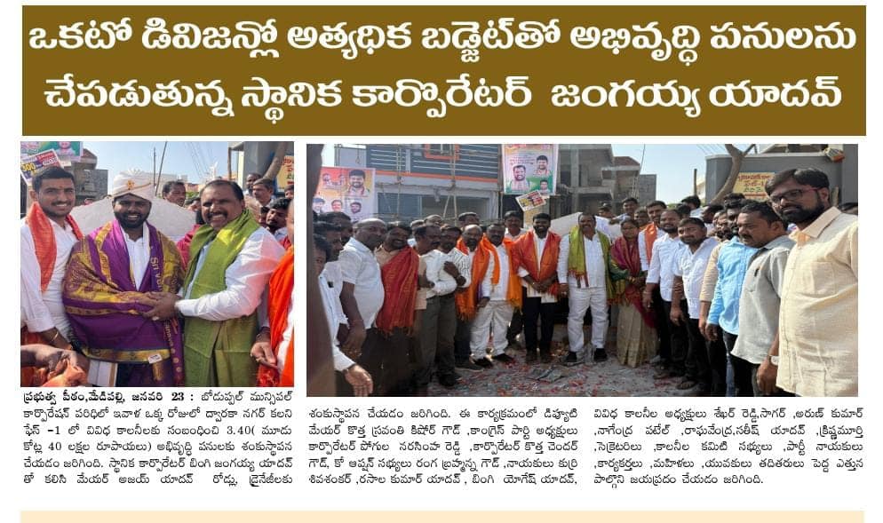 Bingi Jangaiah Yadav (41)