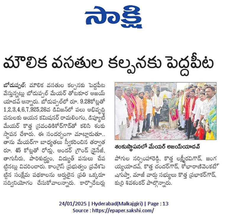 Bingi Jangaiah Yadav (42)