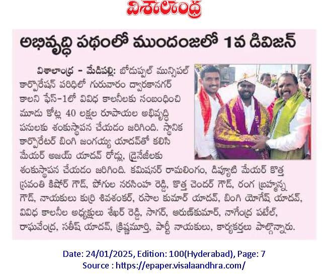 Bingi Jangaiah Yadav (43)