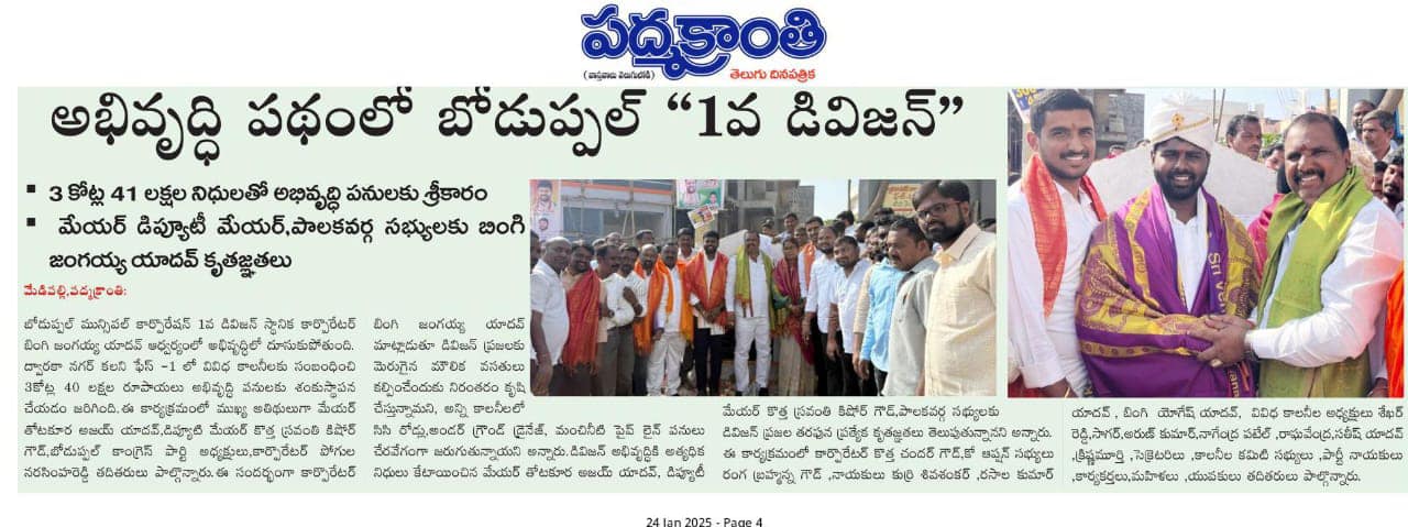 Bingi Jangaiah Yadav (44)