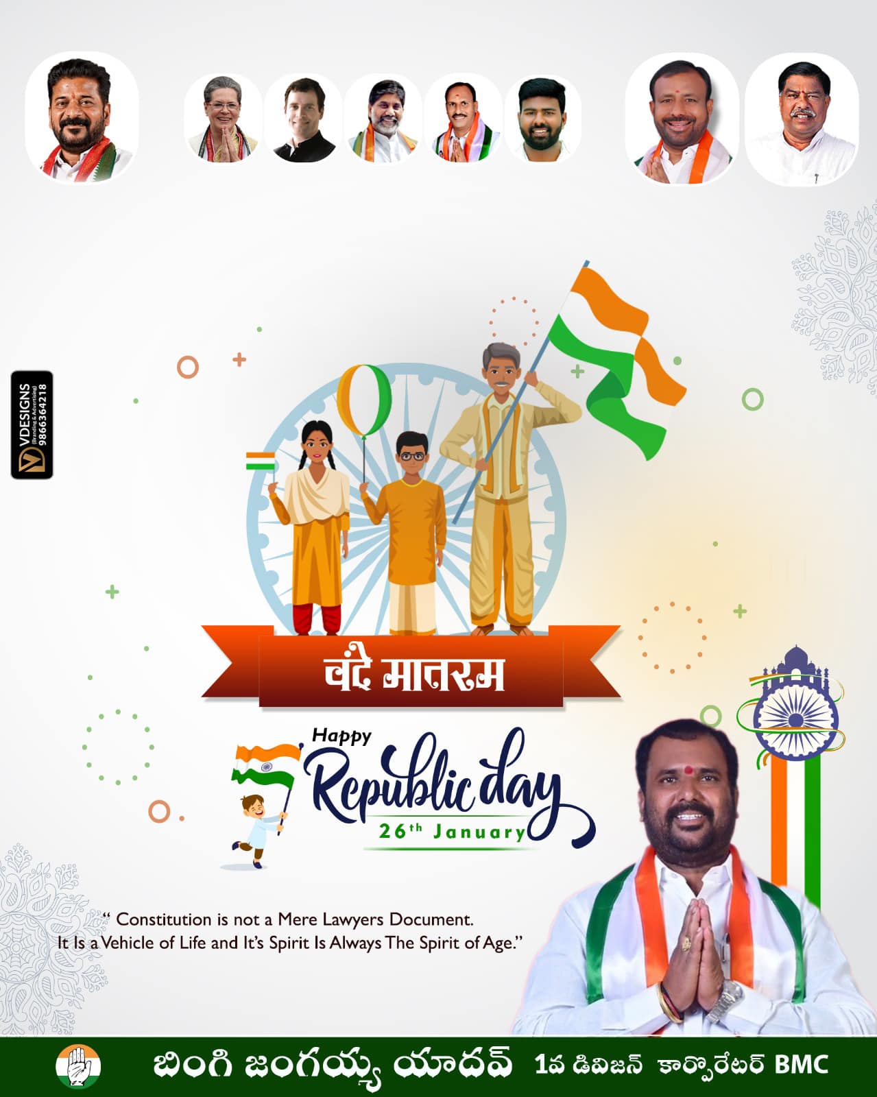 Bingi Jangaiah Yadav (45)