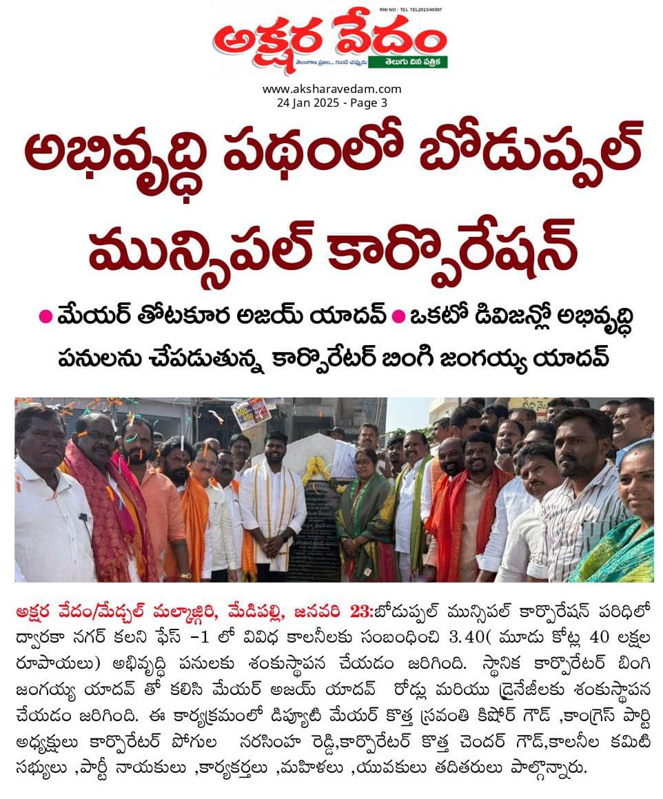 Bingi Jangaiah Yadav (46)