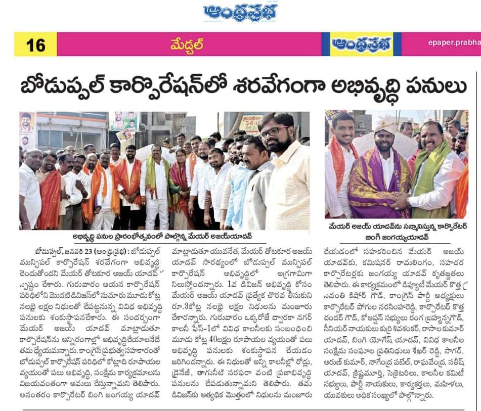 Bingi Jangaiah Yadav (48)