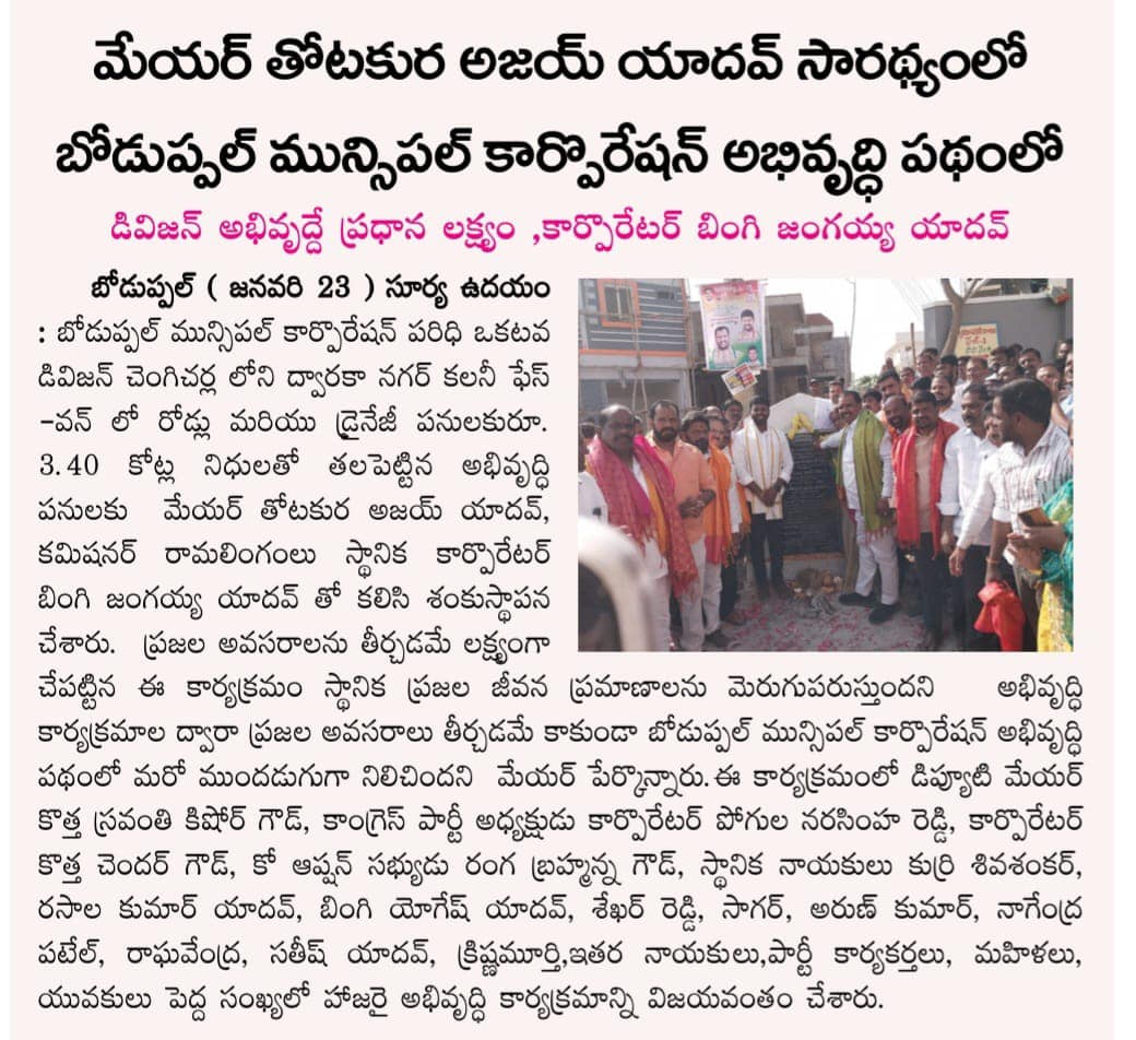 Bingi Jangaiah Yadav (49)