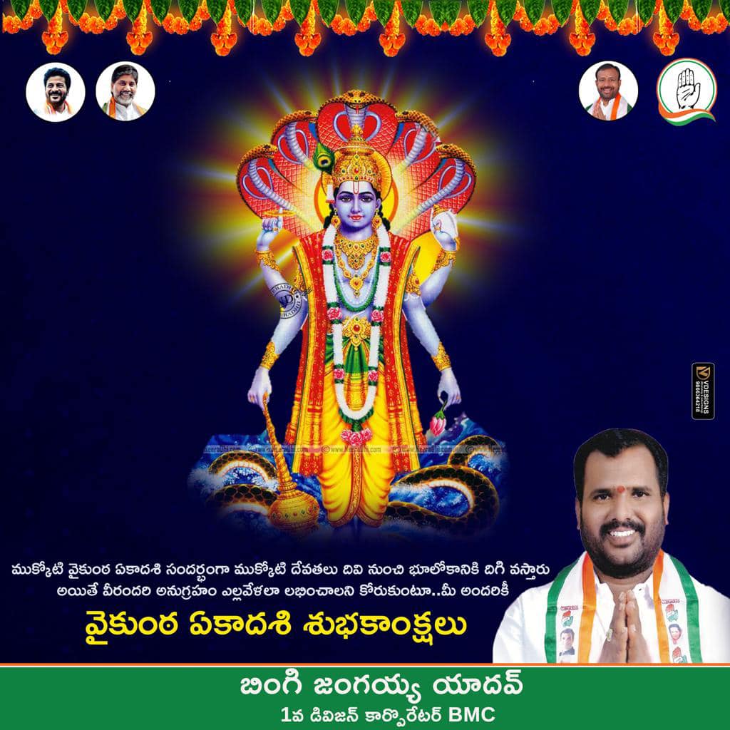 Bingi Jangaiah Yadav (5)