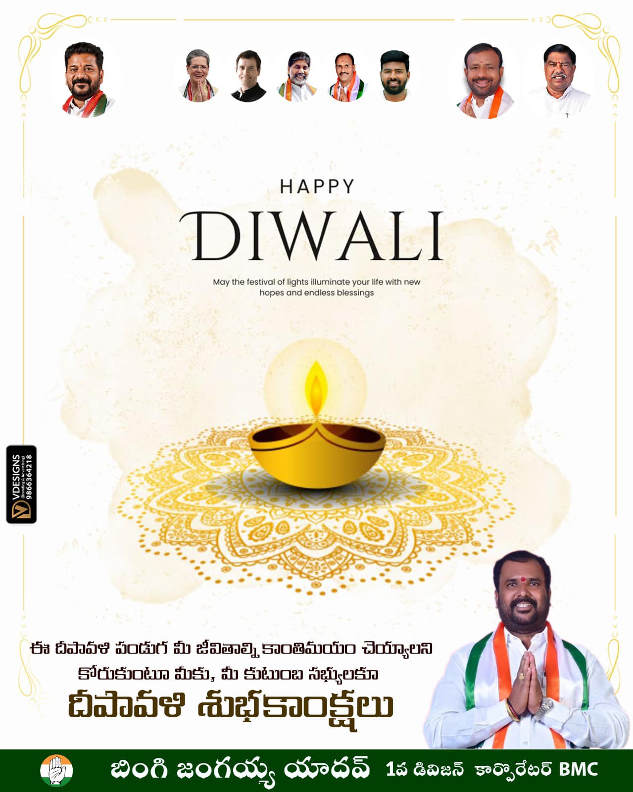 Bingi Jangaiah Yadav (51)