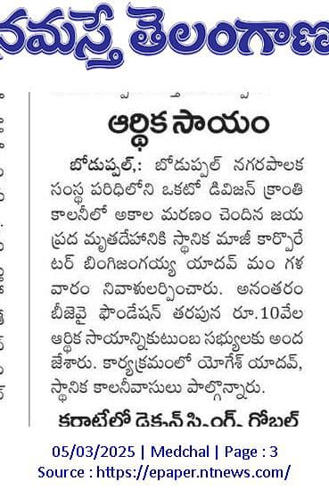 Bingi Jangaiah Yadav (52)