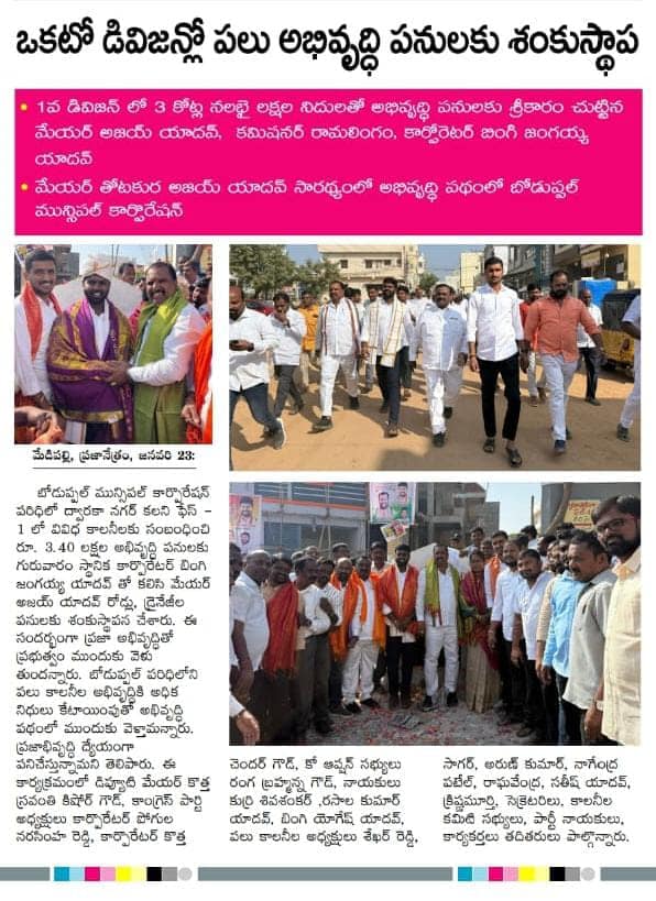 Bingi Jangaiah Yadav (53)