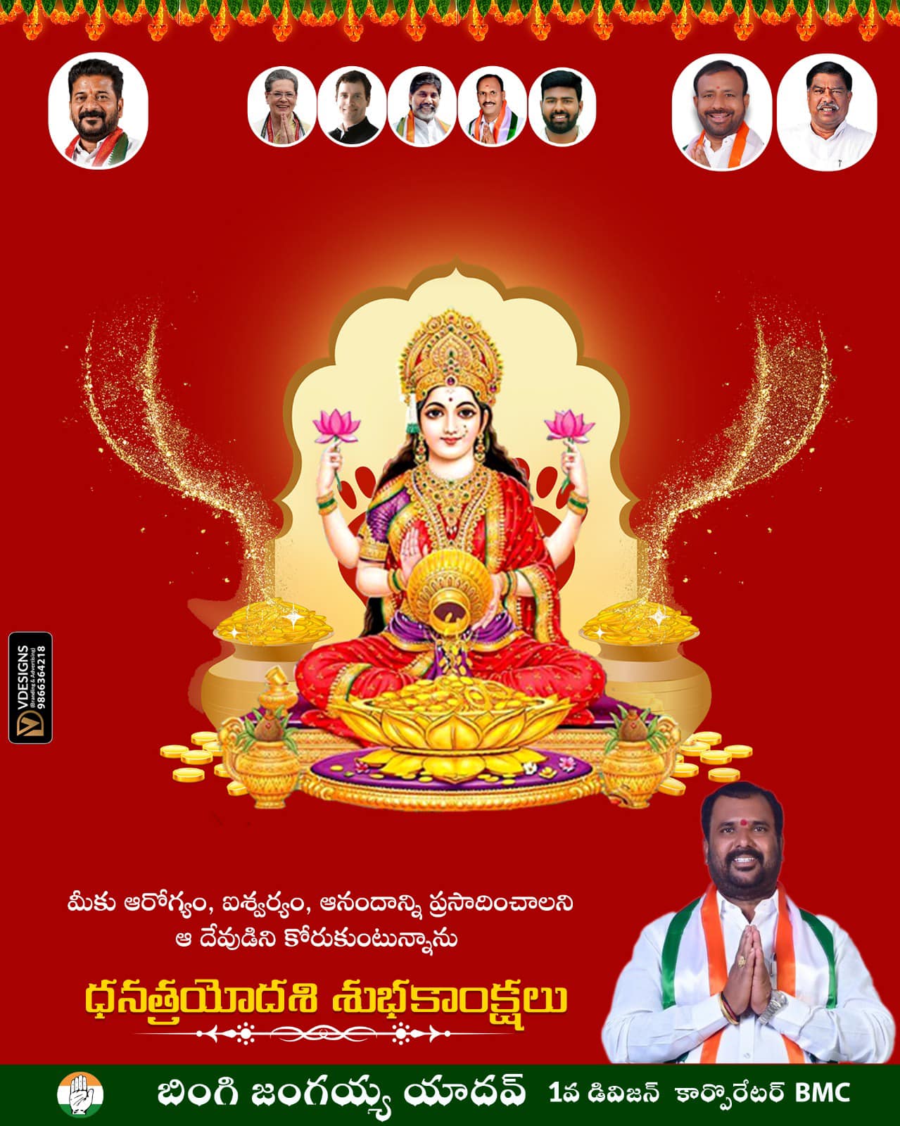 Bingi Jangaiah Yadav (54)