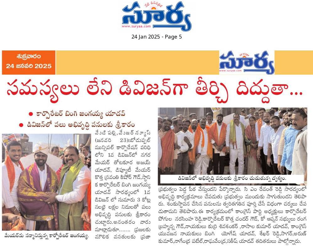 Bingi Jangaiah Yadav (56)