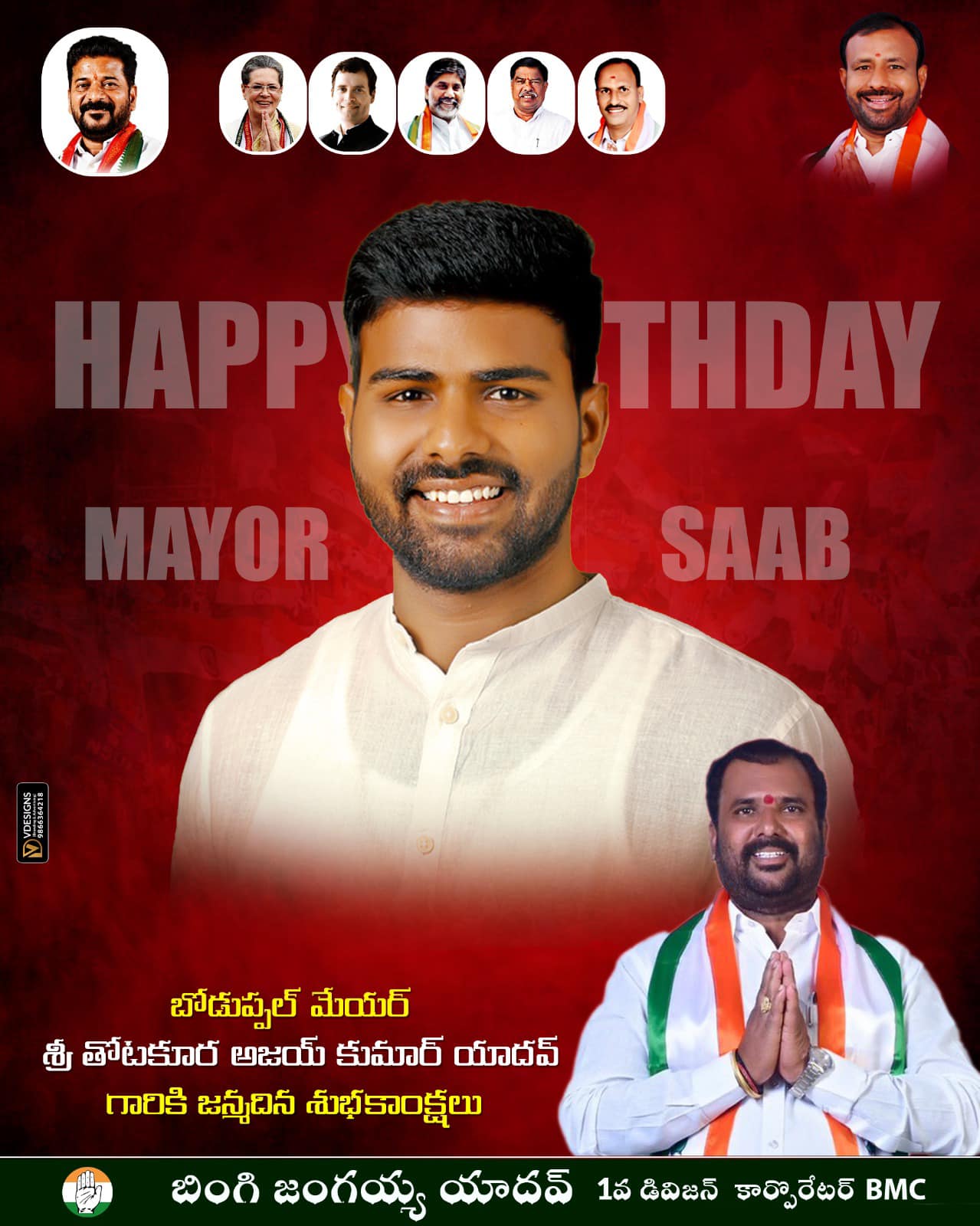 Bingi Jangaiah Yadav (60)