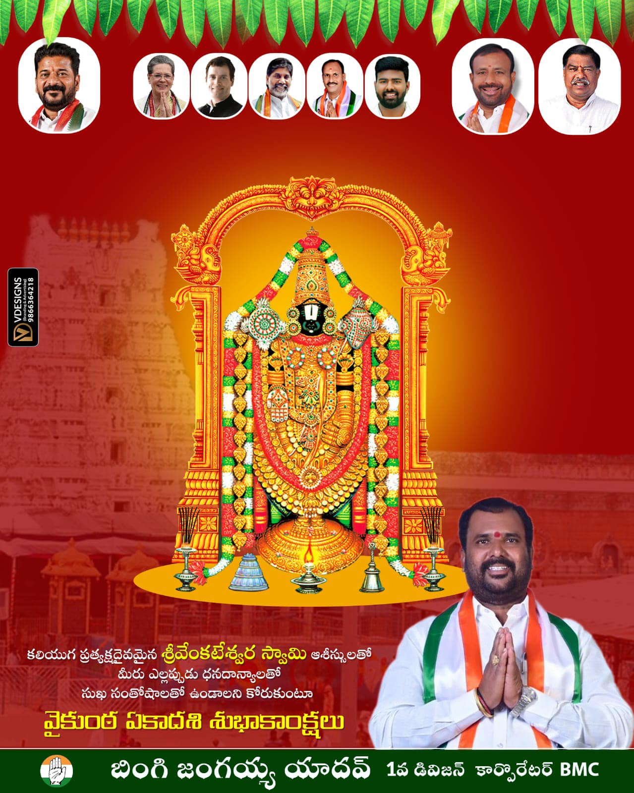 Bingi Jangaiah Yadav (61)