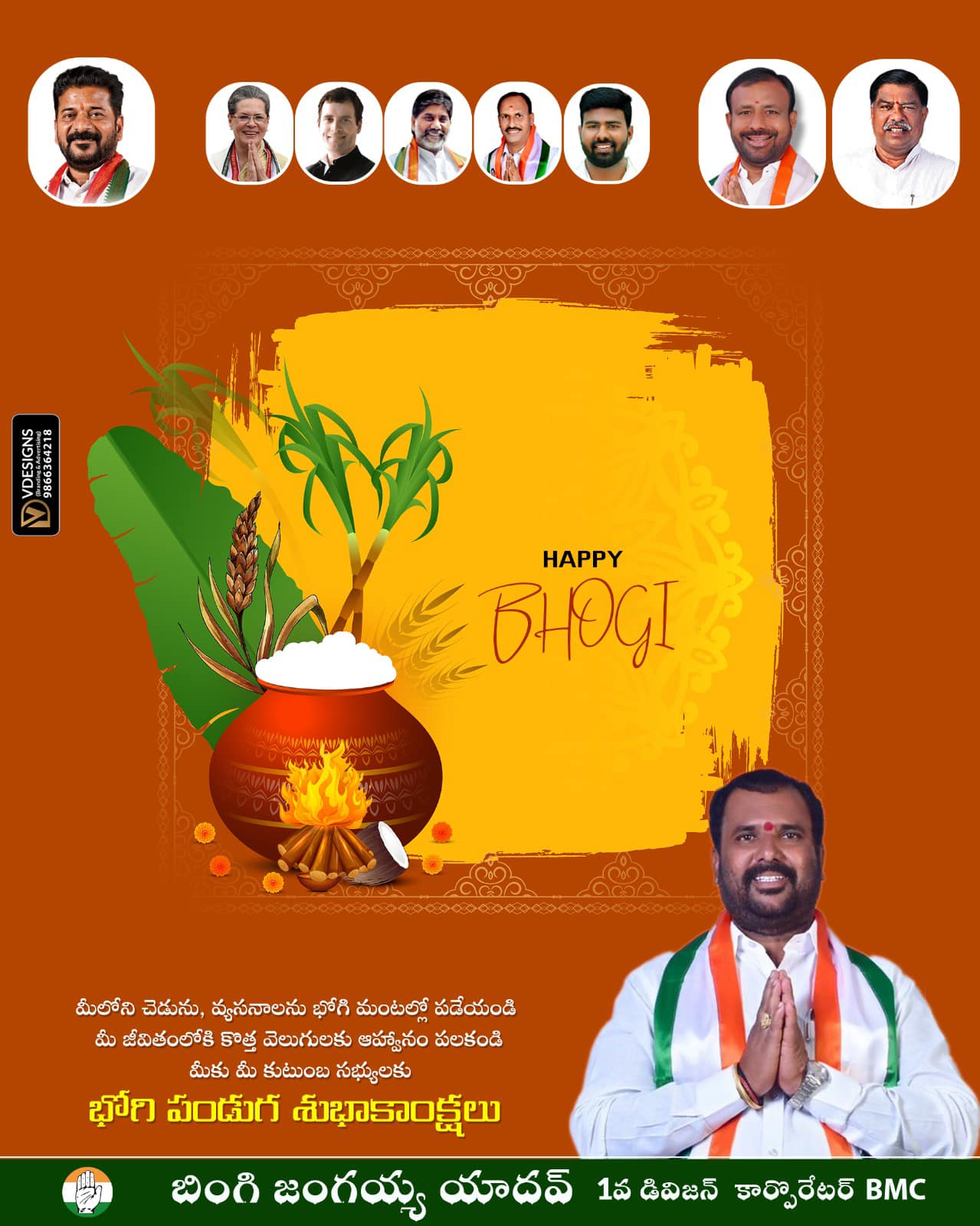 Bingi Jangaiah Yadav (62)