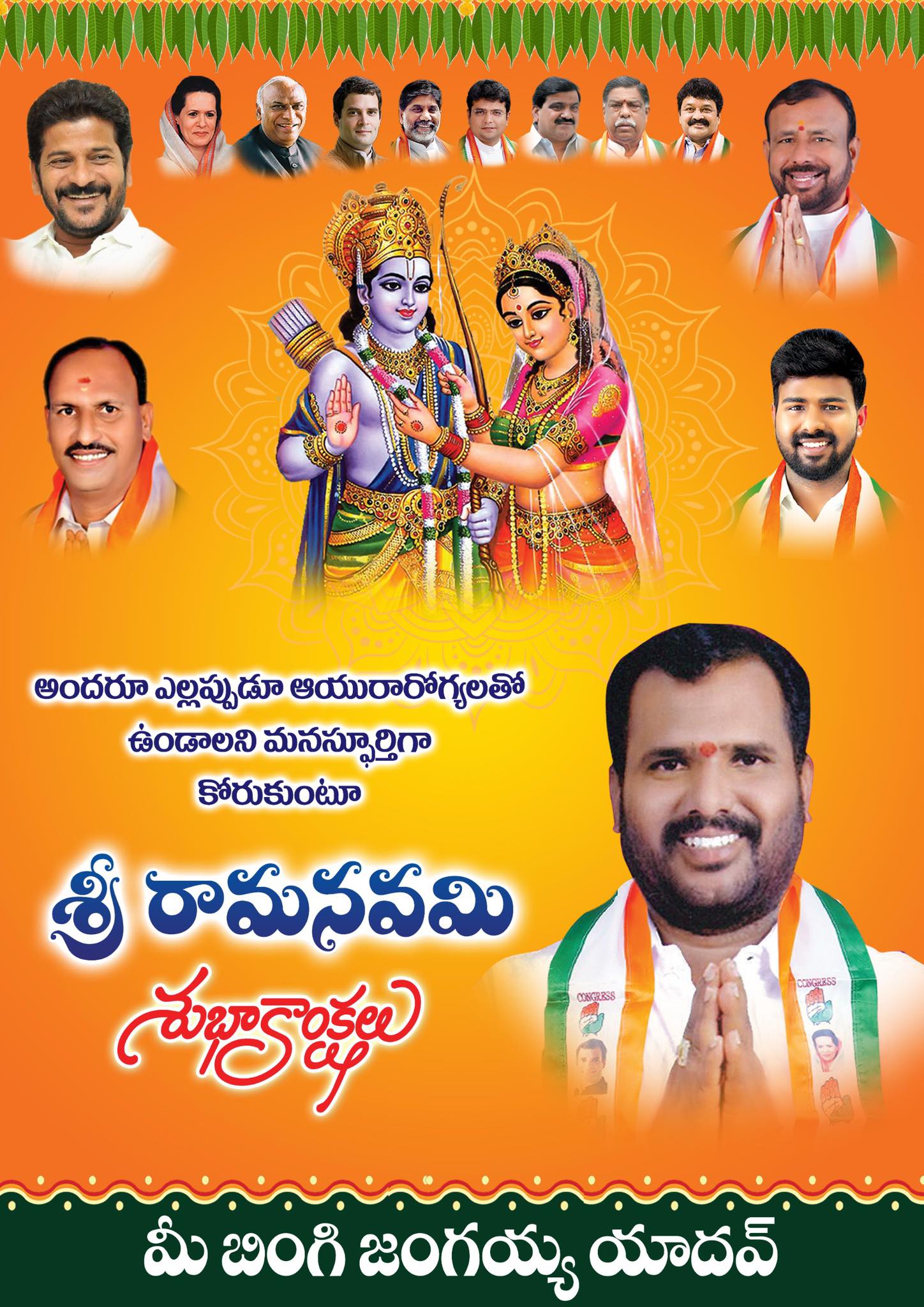 Bingi Jangaiah Yadav (63)