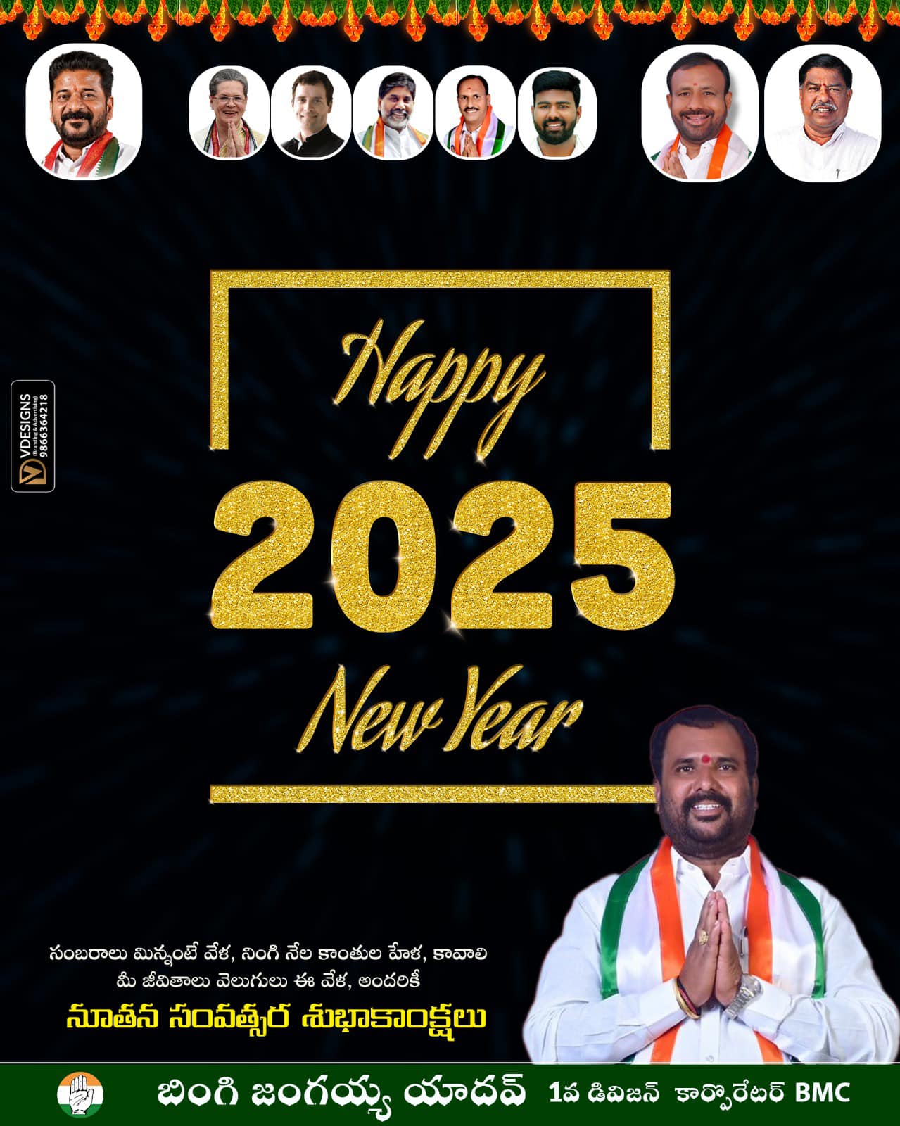 Bingi Jangaiah Yadav (64)