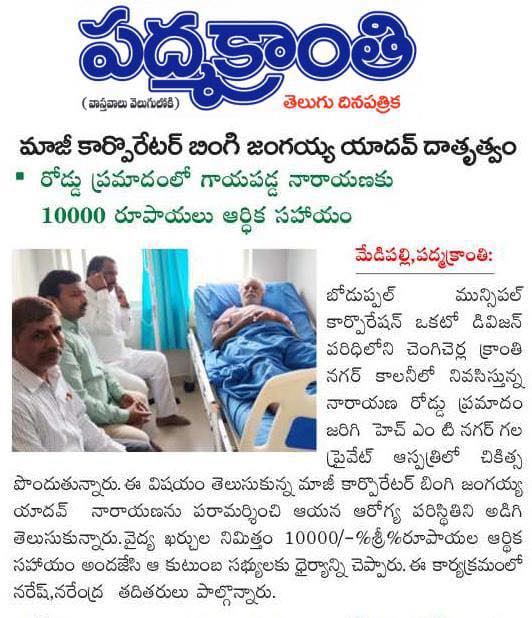 Bingi Jangaiah Yadav (65)