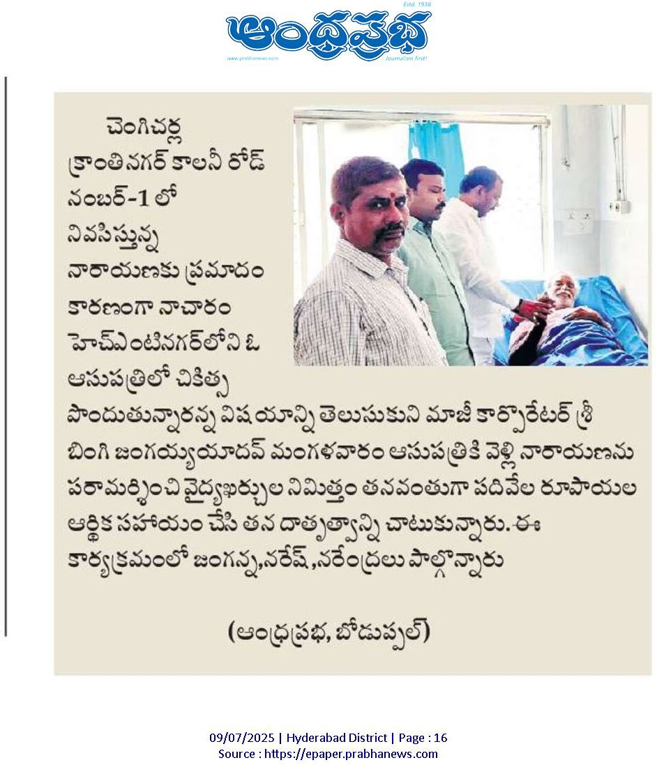 Bingi Jangaiah Yadav (66)