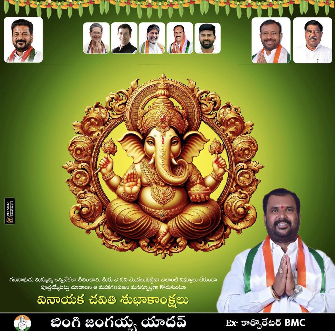 Bingi Jangaiah Yadav (69)