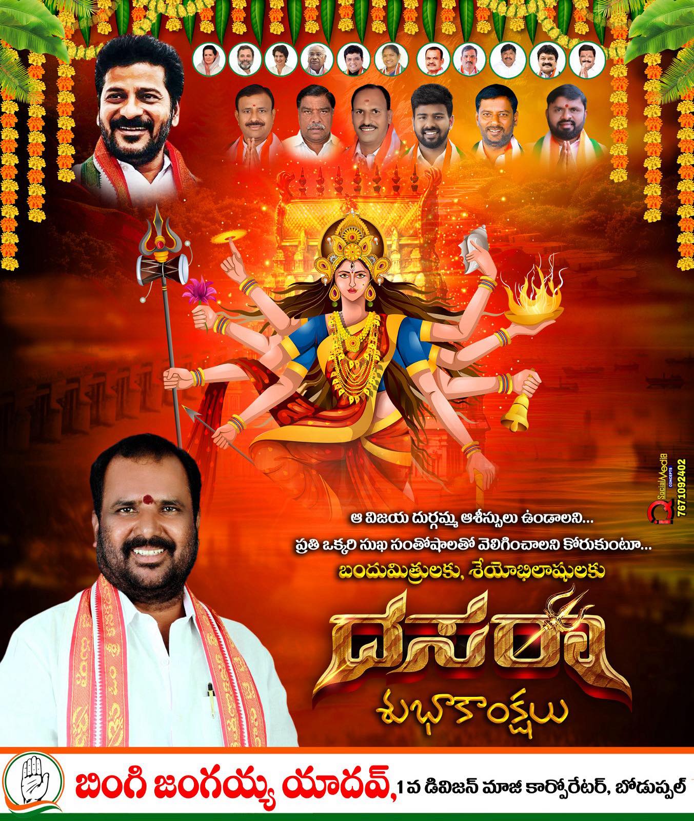 Bingi Jangaiah Yadav (70)