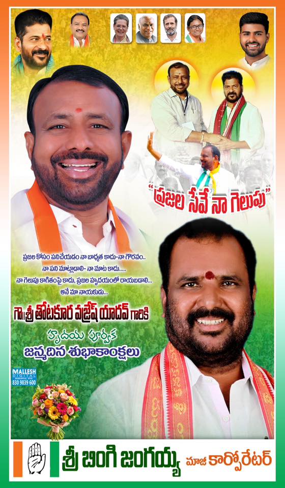 Bingi Jangaiah Yadav (71)