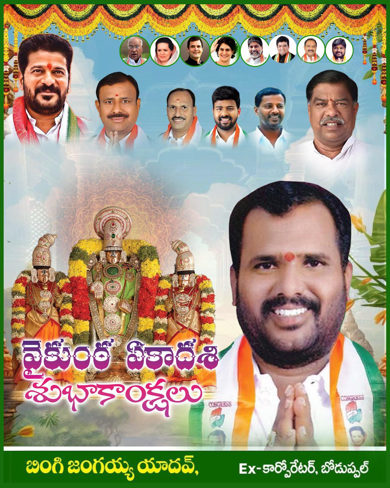 Bingi Jangaiah Yadav (73)