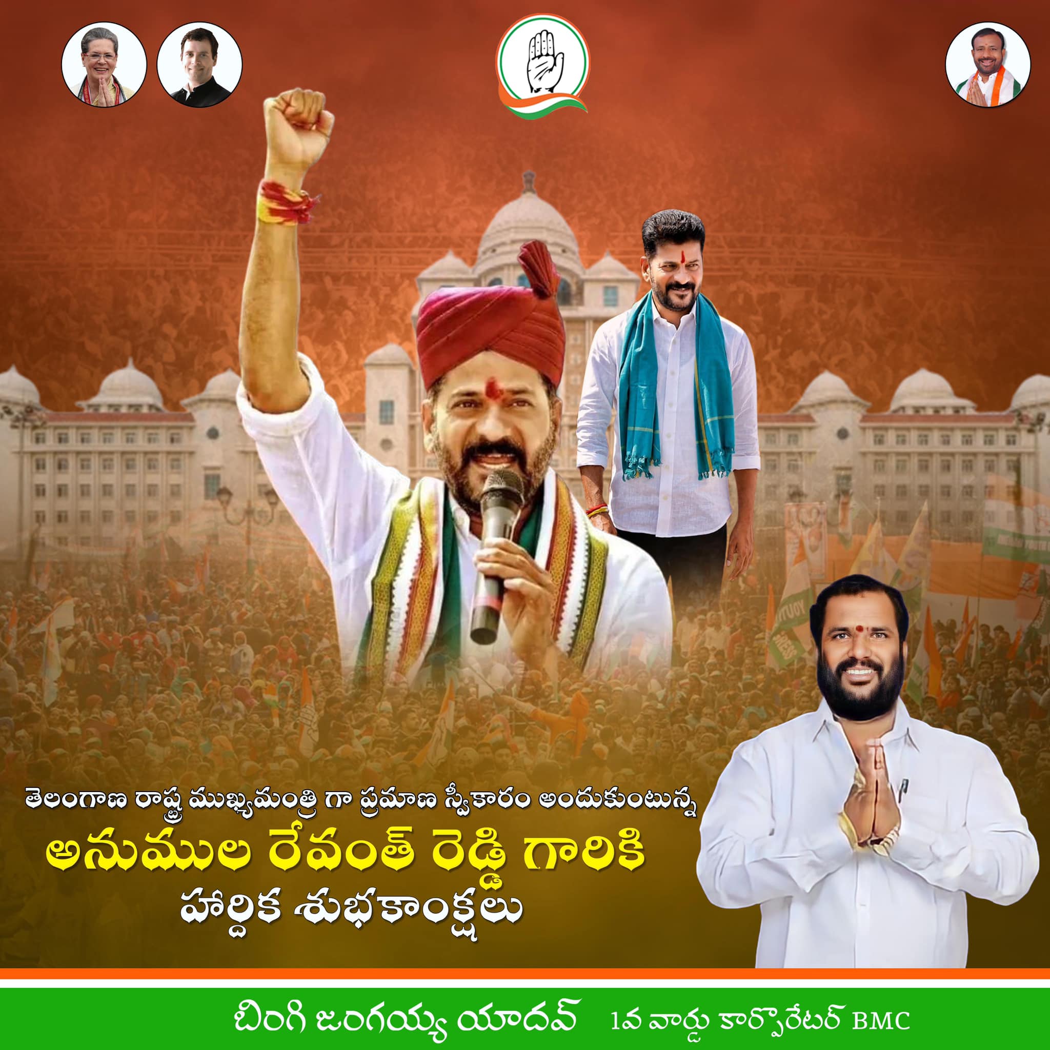 Bingi Jangaiah Yadav (74)