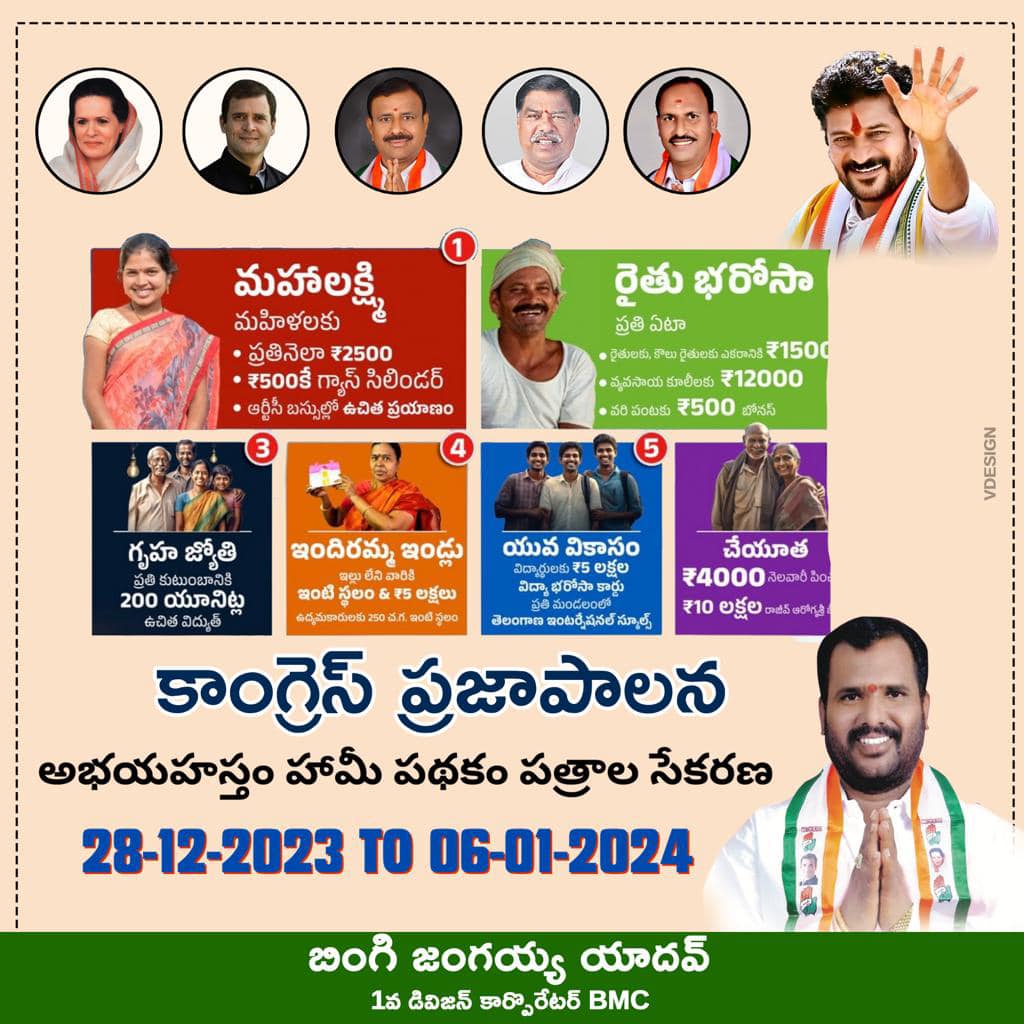 Bingi Jangaiah Yadav (75)