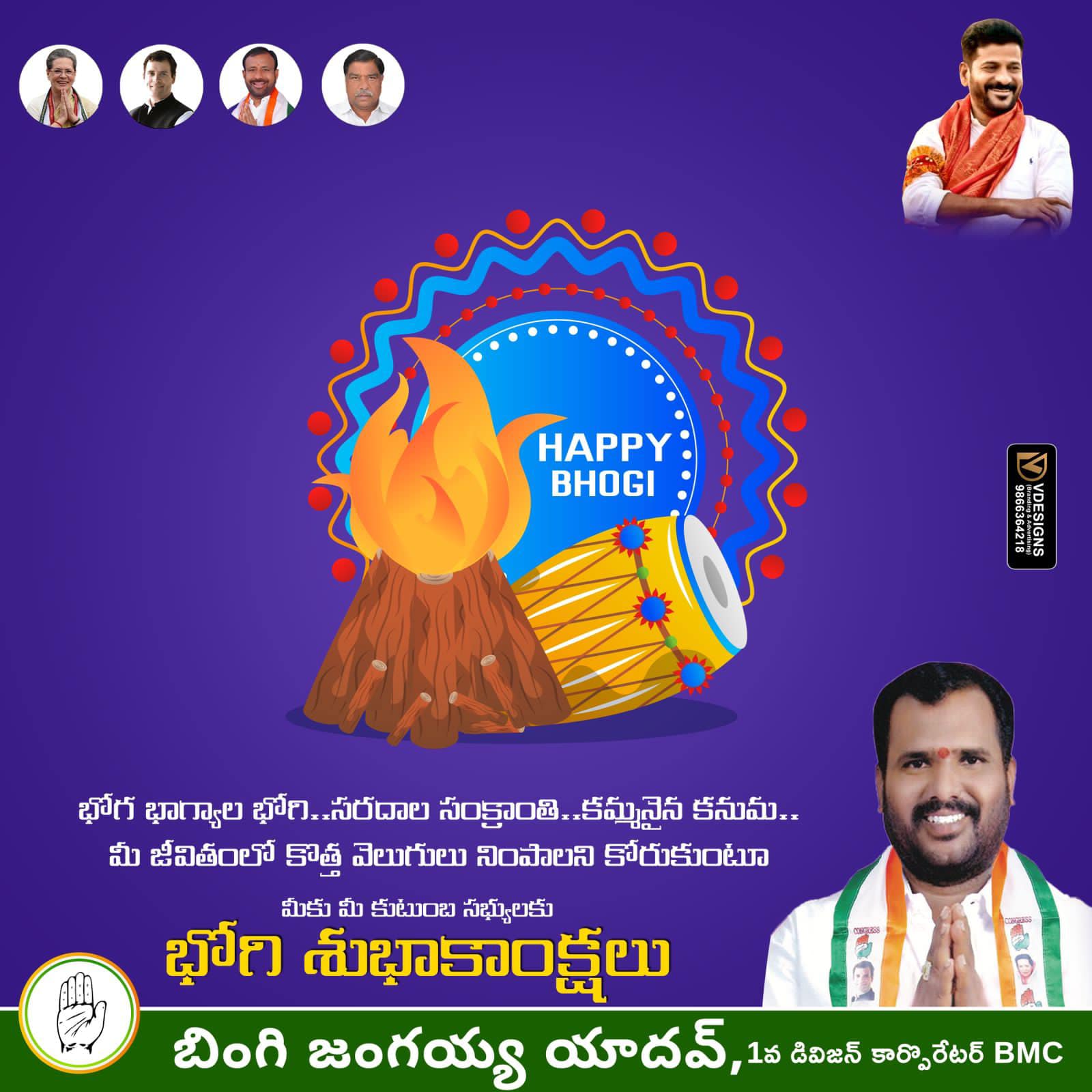 Bingi Jangaiah Yadav (76)