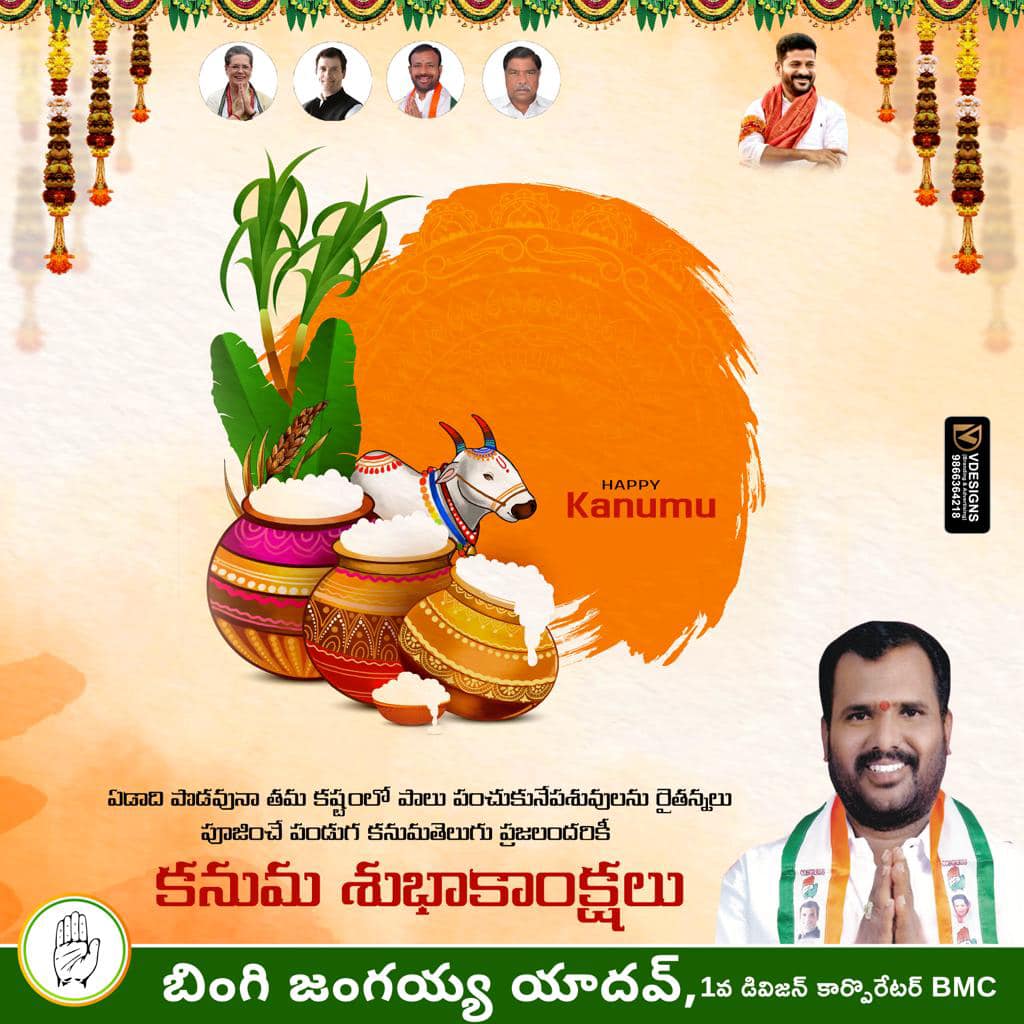 Bingi Jangaiah Yadav (77)