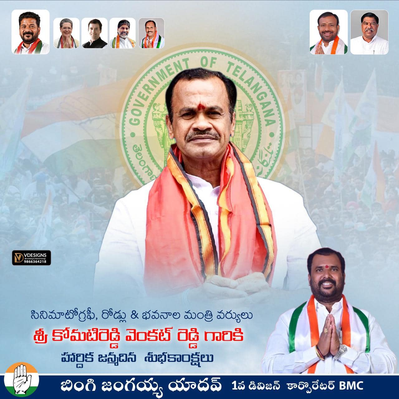 Bingi Jangaiah Yadav (8)