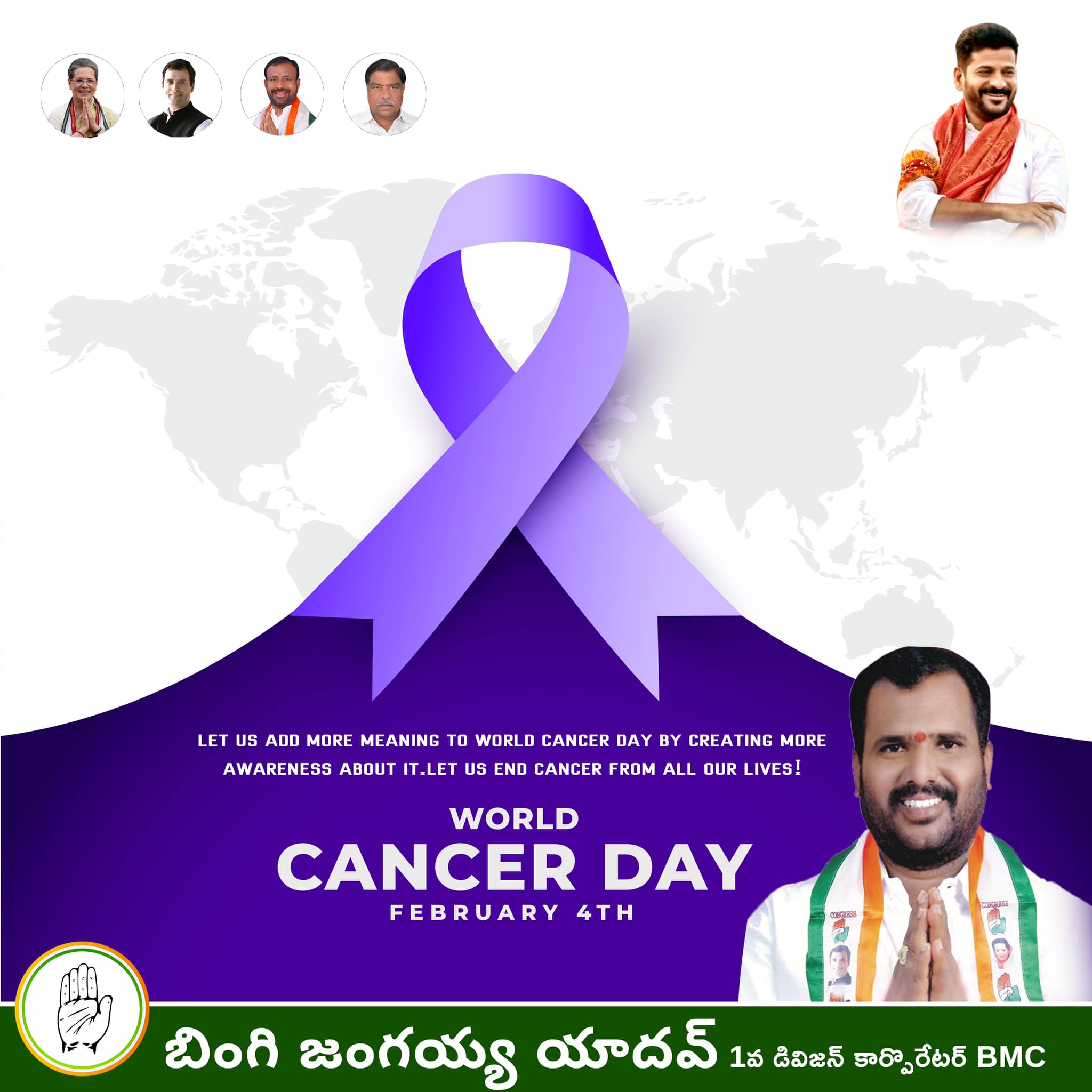 Bingi Jangaiah Yadav (80)